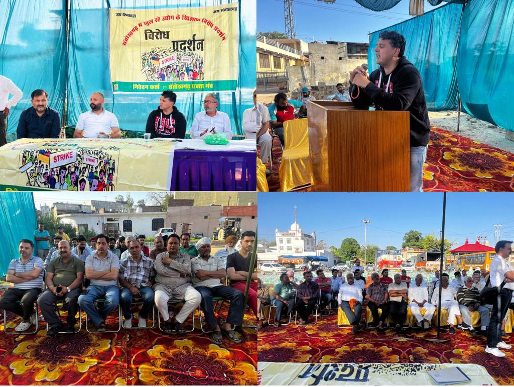 Public Unites Against Chemical Industry in Santokhgarh Prepares for Legal Battle